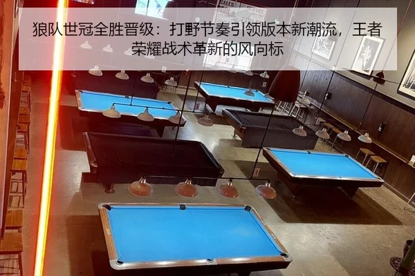 lang-dui-shi-guan-quan-sheng-jin-ji-da-ye-jie-zou-yin-ling-ban-ben-xin-chao-liu-wang-zhe-rong-yao-zhan-shu-ge-xin-de-2-550.jpg